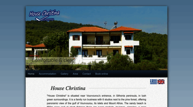 house-christina.gr