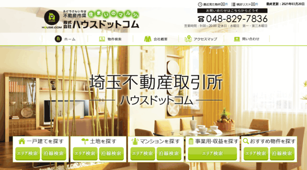 house-com.co.jp