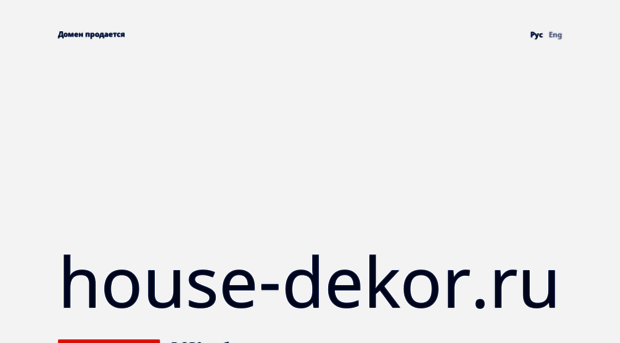 house-dekor.ru