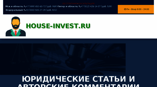 house-invest.ru