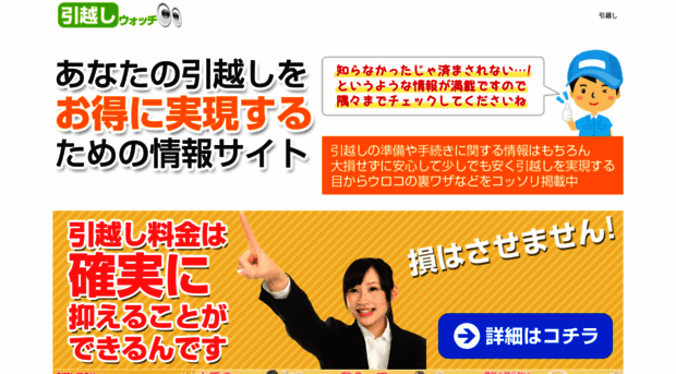 house-moving.jpn.com