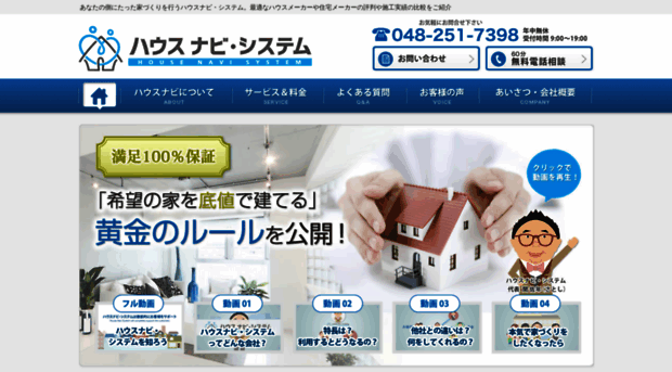 house-seki.com