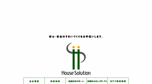 house-solution.co.jp