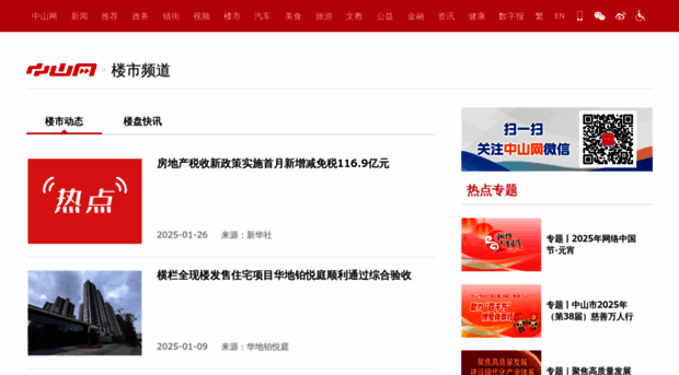 house.zsnews.cn