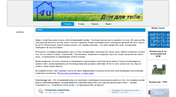 house4u.com.ua