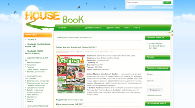 housebook.ru