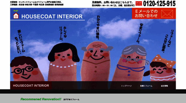 housecoat-interior.jp