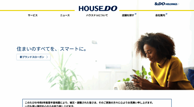 housedo.co.jp