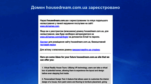 housedream.com.ua