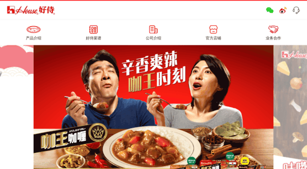 housefoods.com.cn