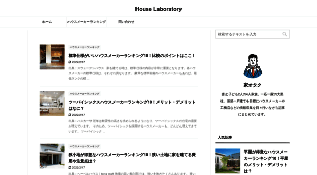 houselab.net