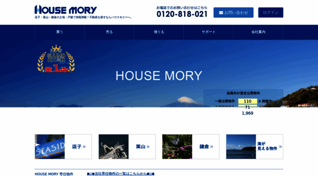 housemory.co.jp
