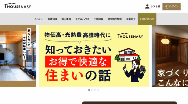 housenary.com