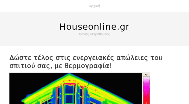 houseonline.gr