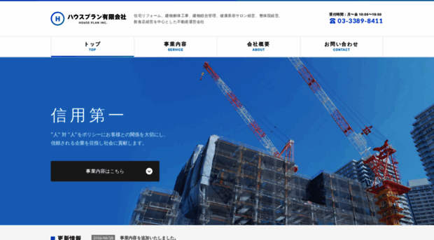 houseplan-inc.jp