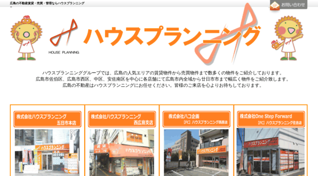 houseplanning.co.jp