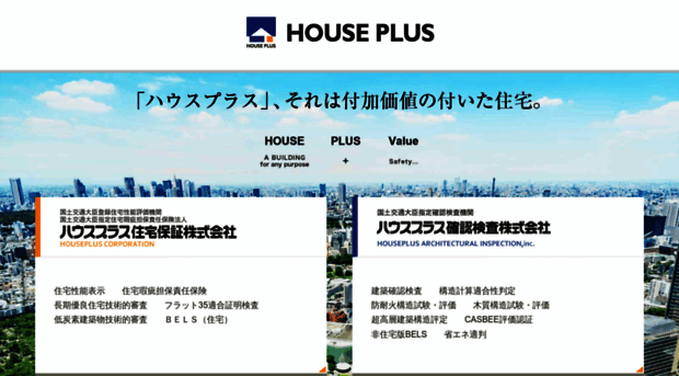 houseplus.co.jp