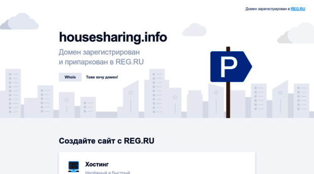 housesharing.info
