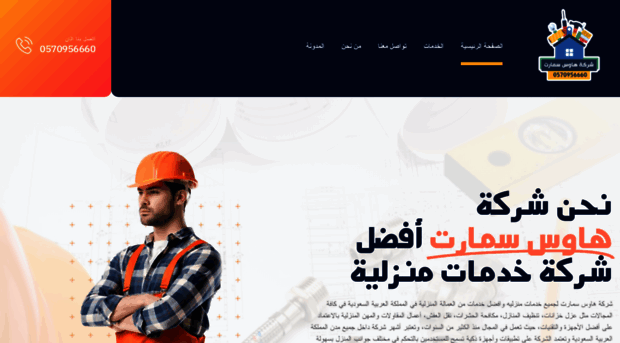 housessmart.com