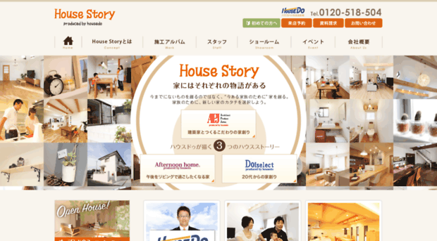 housestory.jp