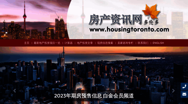 housingtoronto.com