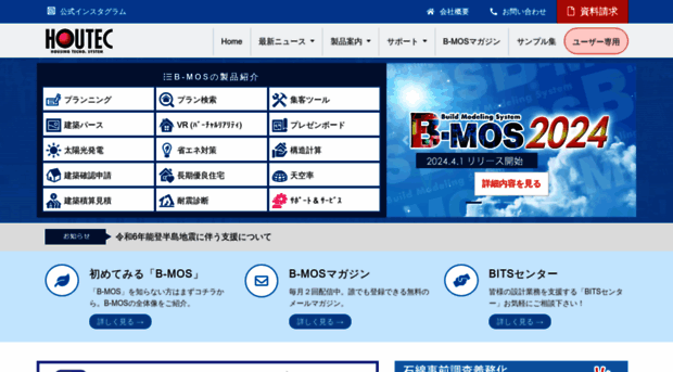 houtec.co.jp
