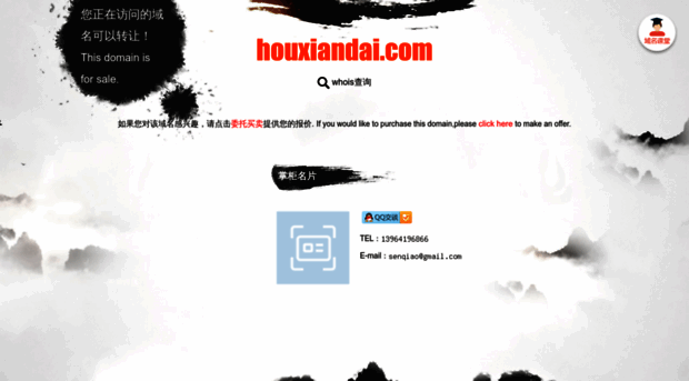 houxiandai.com