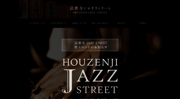 houzenji.com