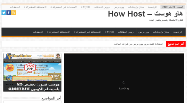 how-host.net