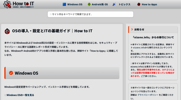 how-to-it.com