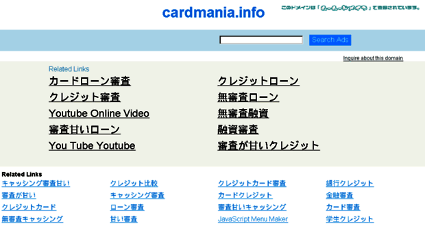 how.cardmania.info