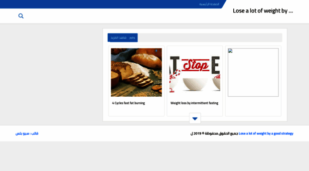 howcanlosingweight.blogspot.com.eg