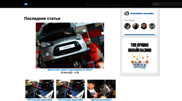 howcarworks.ru