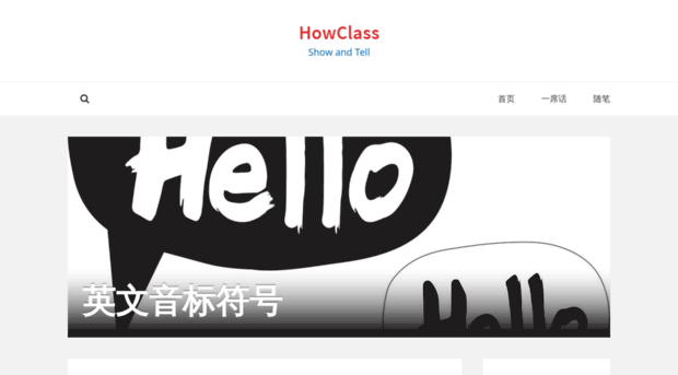 howclass.com