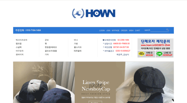 hownmall.co.kr