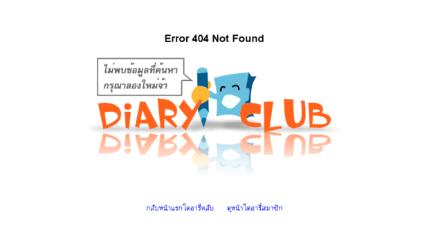 howsad.diaryclub.com