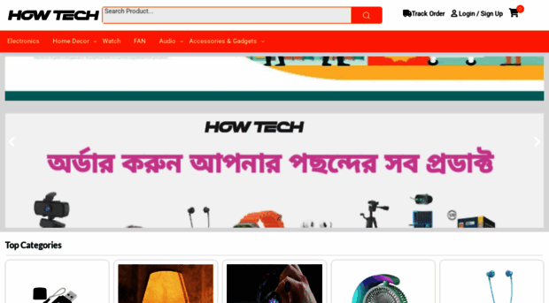 howtech.com.bd
