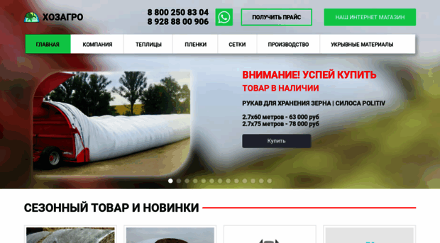 hoz-agro.ru