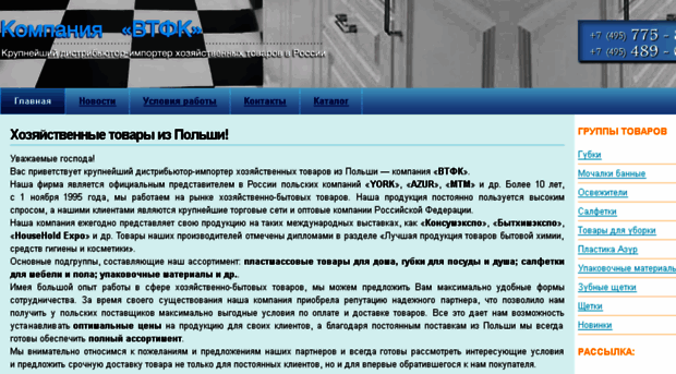 hoz-tovar.ru