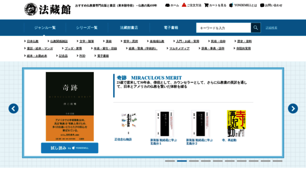 hozokan.co.jp