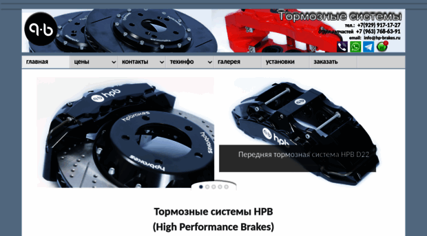 hp-brakes.ru