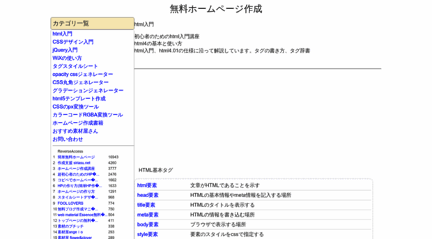 hp-html.jp