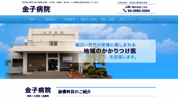 hp-kaneko.com
