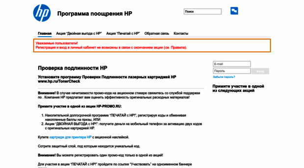 hp-promo.ru