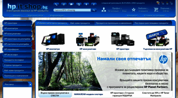 hp-shop.bg