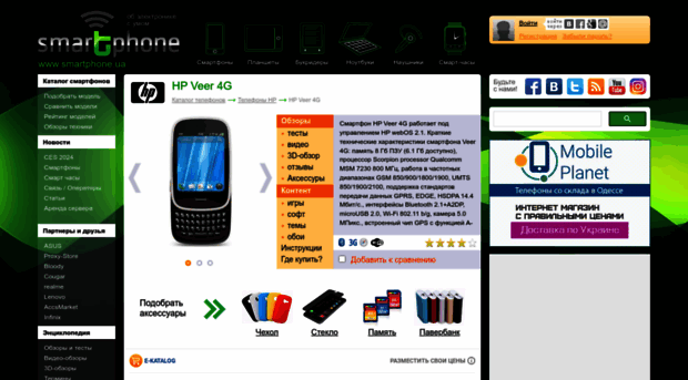 hp-veer-4g.smartphone.ua