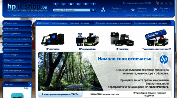 hp.it-shop.bg