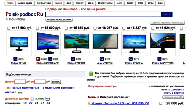 hp.podberi-monitor.ru