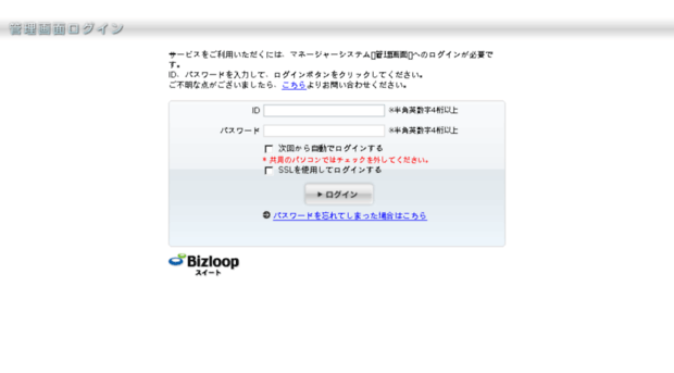 hp1.bizloop-suite.jp