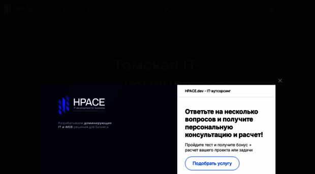 hpace.ru